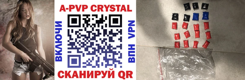 А ПВП кристаллы  Онега 