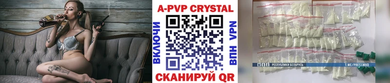А ПВП Crystall Онега